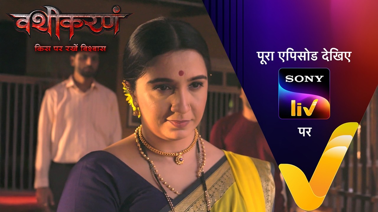 Pui Rakhe NEW! Vashikaranam - Kis Par Rakhe Vishwas | Ep 13 | 1 Apr 2026 | Teaser ...