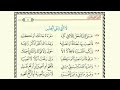 اسم لا النافية الثاني كالأول المبني وقد ينصب ويرفع لا حول ولا قوة 200 ألفية ابن مالك سالم القحطاني اسم لا النافية الثاني كالأول المبني وقد ينصب ويرفع لا حول ولا قوة 200 ألفية ابن مالك سالم القحطاني