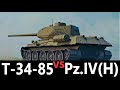 "Т-34-85" против "Pz.IV Ausf.H" / Советские танки в обороне / Бой 4x8