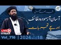 🔴 Shab-E-Juma Mehfil | Live | 18 Apr 2024 | Sheikh Ul Wazaif | Ubqari Tasbeeh Khana