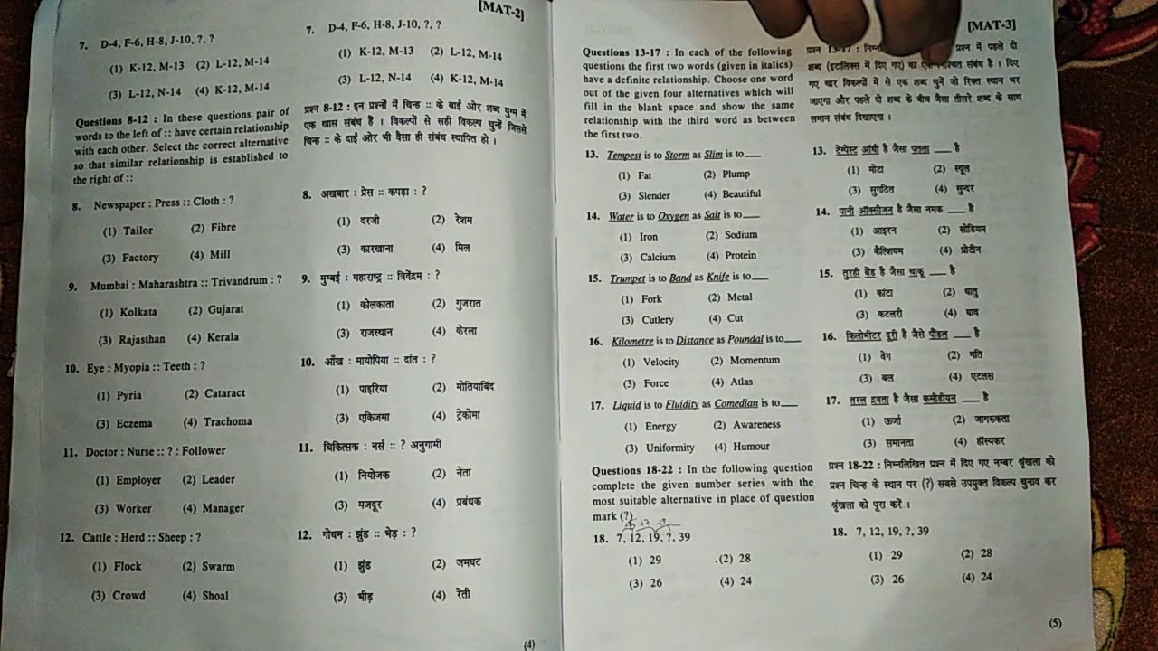 NTSE(Stage-1) Question paper including both SAT & MAT.