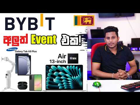 Bybit New Event Sinhala | මේ ඔක්කොම ඔයාට!| Summer Jackpot - Win 100,000 USDT in prizes ඉක්මන් කරන්න!