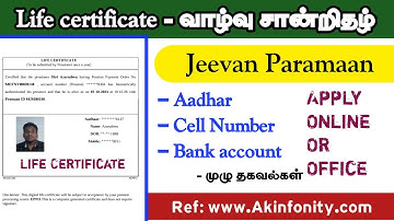 How to apply Life Certificate online | tamil Jeevan Pramaan apply online ¶வாழ்நாள் சான்றிதழ் ¶ 2024