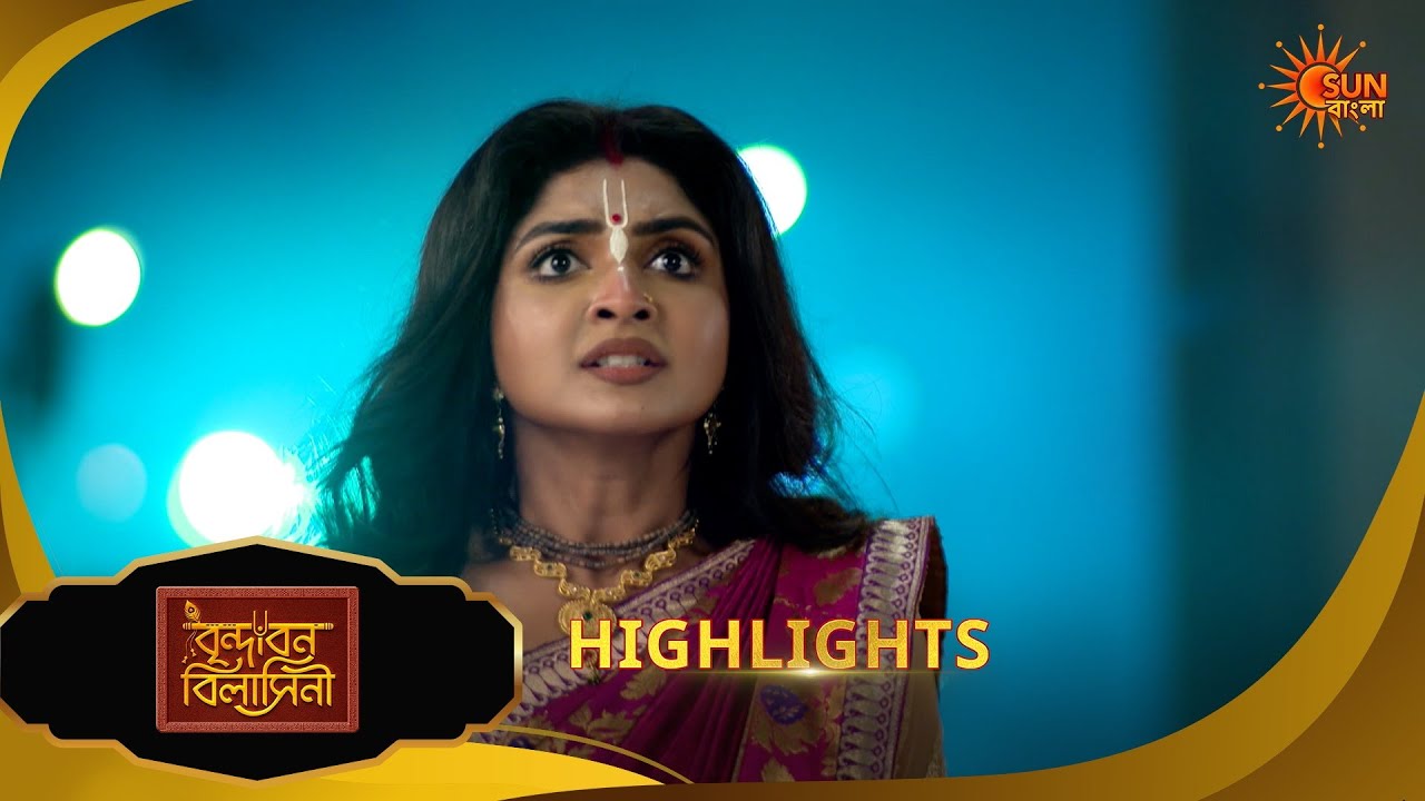 Brindabon Bilashini | বৃন্দাবন বিলাসিনী | Highlights |03 Feb 2026 | Bangla Serial | Sun Bangla