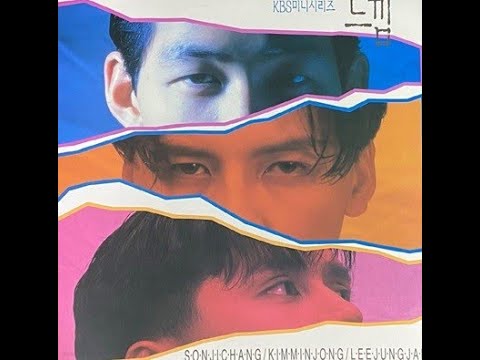 더블루 - 그대와 함께(느낌 OST, KBS미니시리즈)손지창 김민종 고음질 LP Vinyl Record 녹음