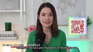 Μετά την Αμερική, έρχεται η σειρά της Βρετανίας;