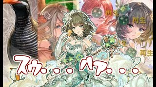 風杖パで高垣楓さんお試しブローディアソロ【グラブル】