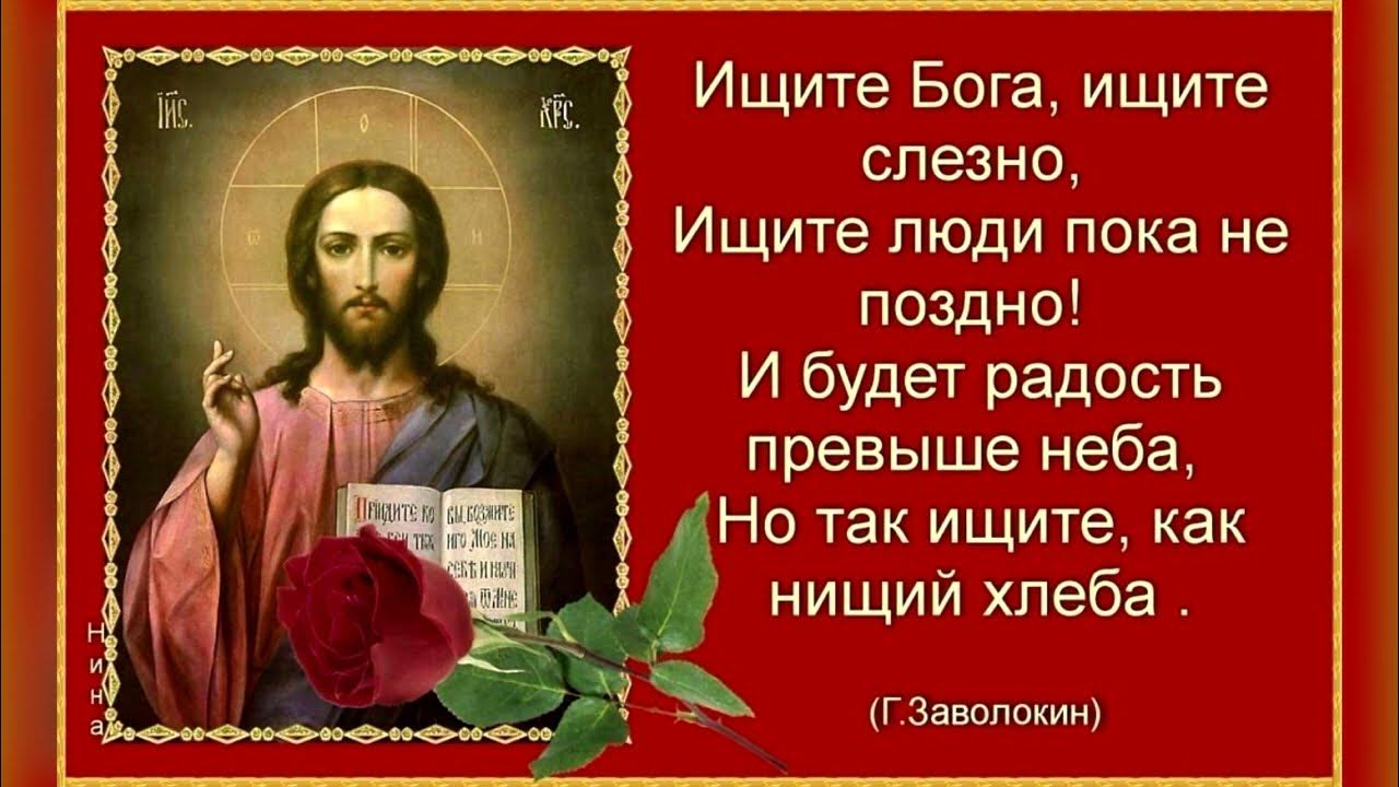 христианский бог. странник с посохом. душа ищет бога. философские картинки. душа ищет бога.