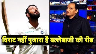 Azhar: Cheteshwar Pujara Is Backbone of Indian Batting | Ind vs Aus | Sports Tak