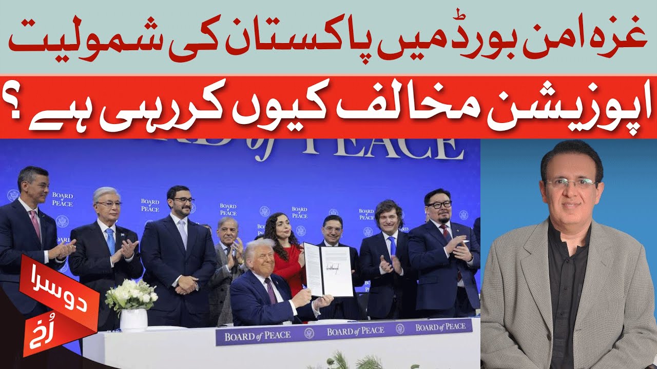 Pakistan's Gaza Peace Board Move Sparks Controversy: Opposition Speaks Out | Dawn News