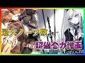 【Arcaea】新規公募曲追加! Heavenly caress&Monochrome Princess 【ゆっくり実況】