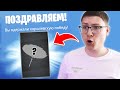 БЕСПЛАТНЫЙ ЗОНТИК 4 ГЛАВА ФОРТНАЙТ — 2 СЕЗОН УЖЕ В FORTNITE