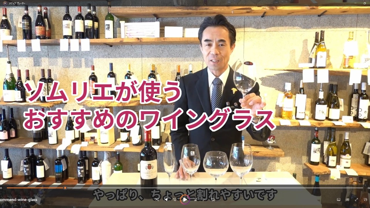 Recommended wine glasses - YouTube