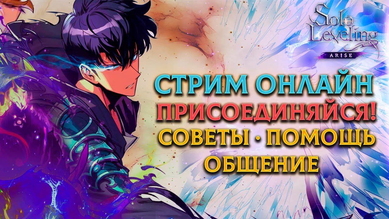 Поднятие 85 lvl Сон Джин WHO?, общаемся/качаемся | !обзорАкка