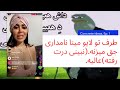 جق زدن درلایو مینا نامداری جق زدن درلایو مینا نامداری