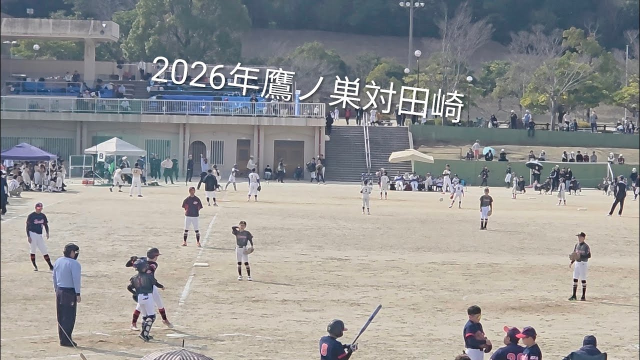 #鹿児島県#2026年#ソフトボール鹿児島県ちびっ子ソフトボール鷹ノ巣対田崎