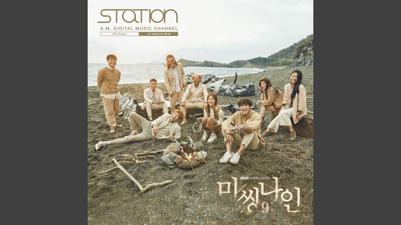 When my loneliness calls you (Original Sound Track Version)