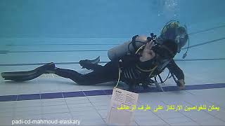Dive Master 24 skills Neutral buoyancy using LPالطفو المتعادل، ارتفاع ونزول