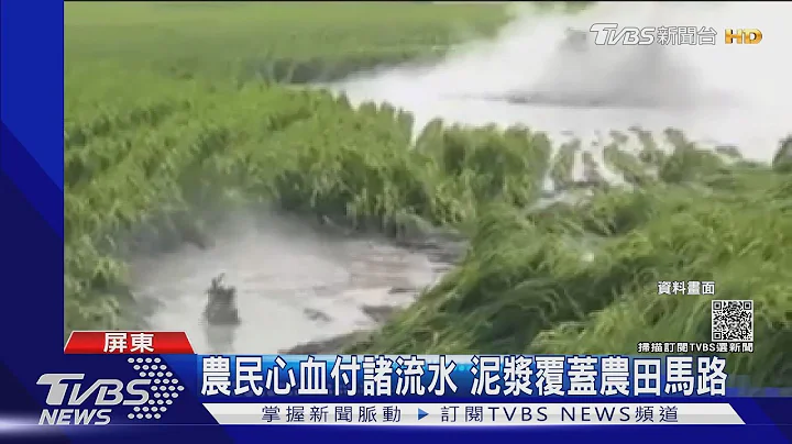 喷5公尺高 万丹泥火山今年二度喷发｜TVBS新闻 - 天天要闻