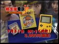 Momotaro Dentetsu Jr  Comercial 