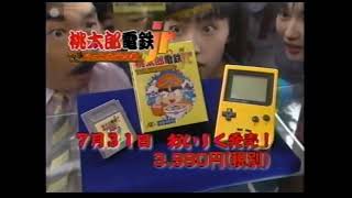 Momotaro Dentetsu Jr  Comercial 