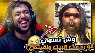 ميمز مختارة بعناية 12 : الميمز المتأخرة جدا عن وقتها ??