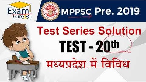 MPPSC Series Solution Test 19th- MP GK - मध्यप्रदेश में विविध