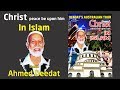 Christ Peace Be Upon Him In Islam   Sheikh Ahmed Deedat