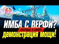 ATLANTICO WOWS – СРЫВ НДА: РАБОТА ПМК РЕАЛЬНО ВПЕЧАТЛИЛА ❗ ЧТО ЕЩЕ ХОРОШЕГО? ⚓ WORLD OF WARSHIPS