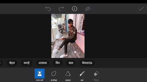 How To Joint Picture Editing Background in Photoshop cc, Part BP - 18