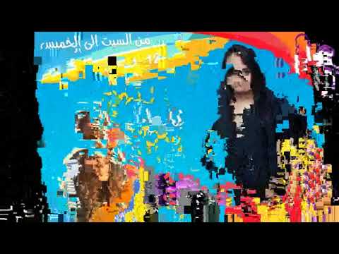 مريم الرويني ضيفة حلقة برنامج يا حلو صبح مع منة زهدي علي راديو هوا اف ام