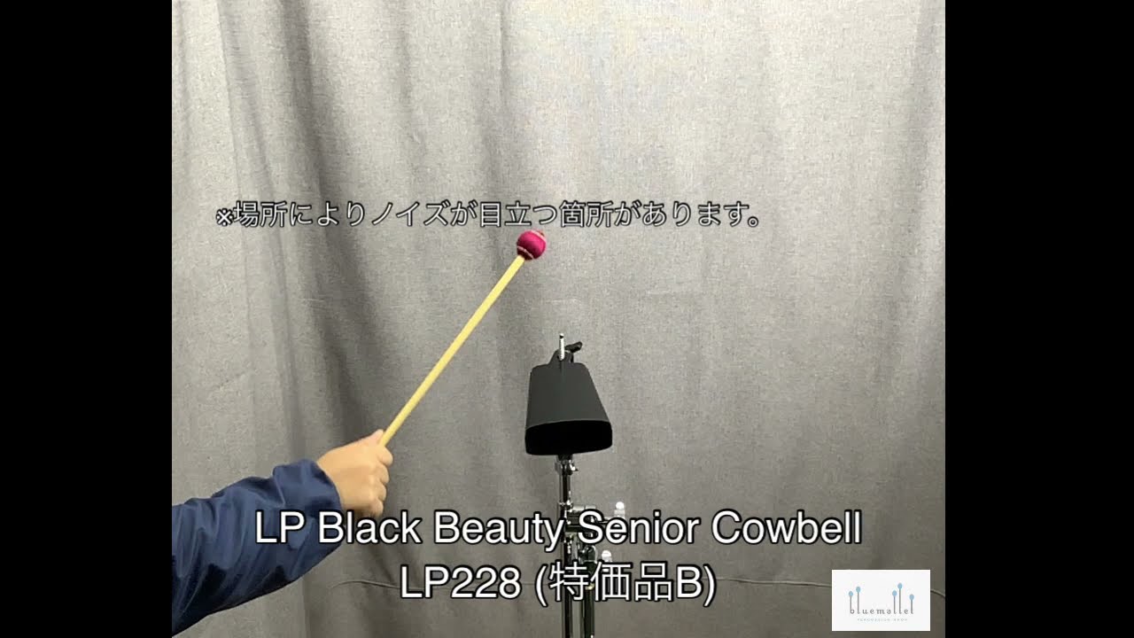 LP Black Beauty Senior Cowbell LP228 bluemallet