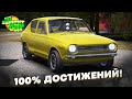 Прохожу My Summer Car на 100% достижений!