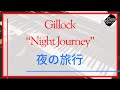 【Gillock】Night Journey｜「夜の旅行」ギロック