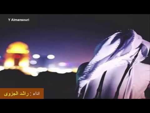 شيلة العيد عدا راشد الجزوى