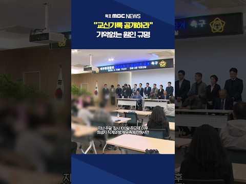 사라진 블랙박스.. &amp;quot;교신기록 공개하라” #shorts