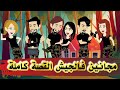 مجانين فالجيش الموسم الاول كامل 