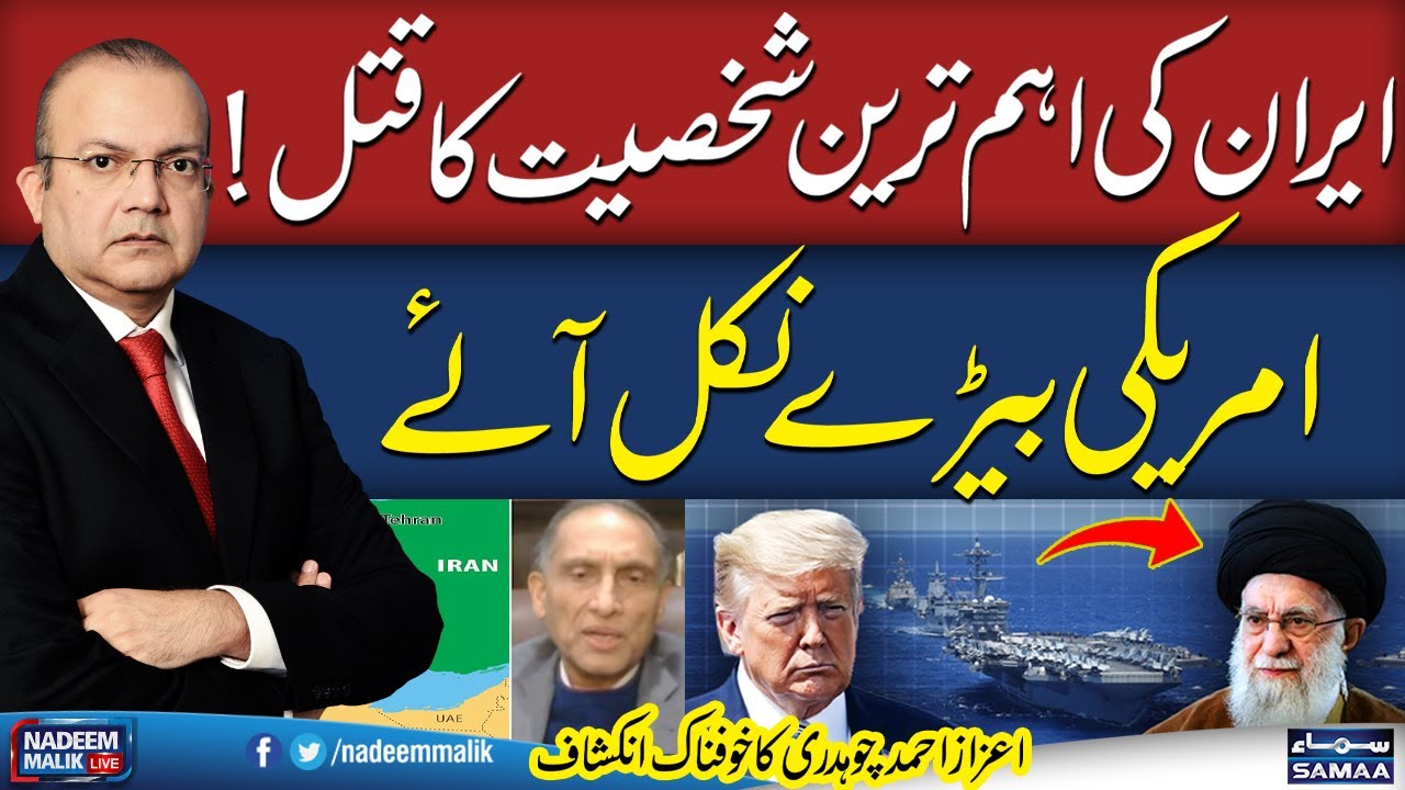 Iran’s Top Leadership on High Alert | US Military Armada Headed to Iran | Shocking Revelations