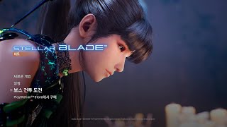 Stellar Blade DEMO - Boss: Stalker | No Damage