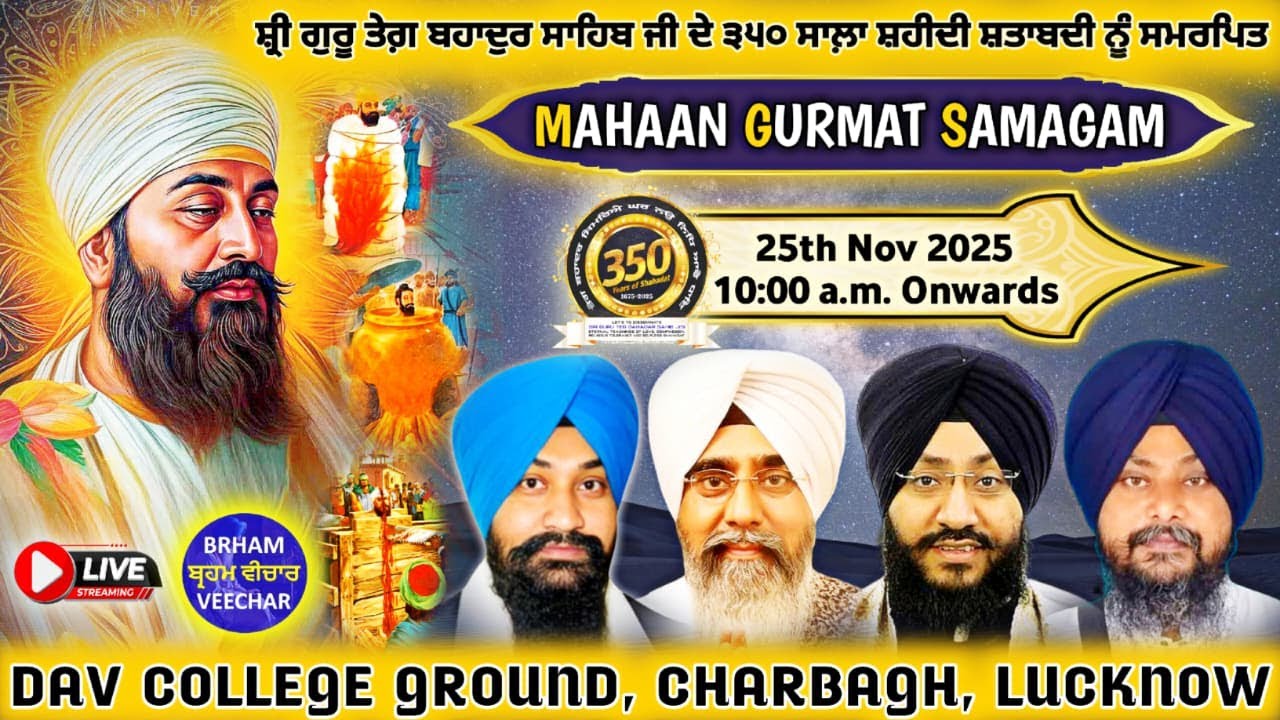 LIVE 🔴 Day-2(Morning) 350th Shaheedi Shatabdi Guru Teg Bahadur Ji From DAV College Ground, Lucknow