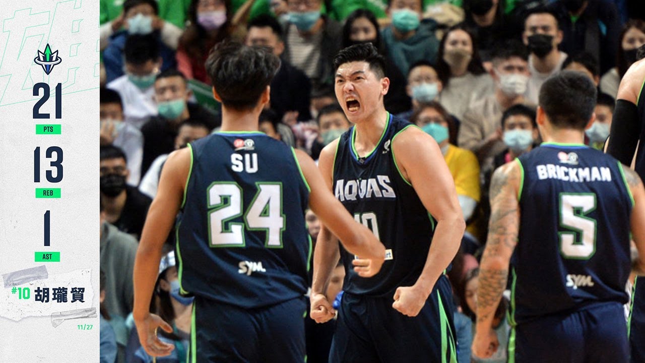 胡瓏貿 (Hu Long-Mao) 🔱 Drops 21 Pts 13 Rebs T1 League Debut! 🌊 Full Highlights @ 台灣啤酒英熊 (27.11.21)