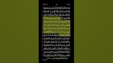 سورة لقمان ١٤-١٥ | محمد الفقيه | Surah Luqman 14-15 | Mohamed Alfakeh