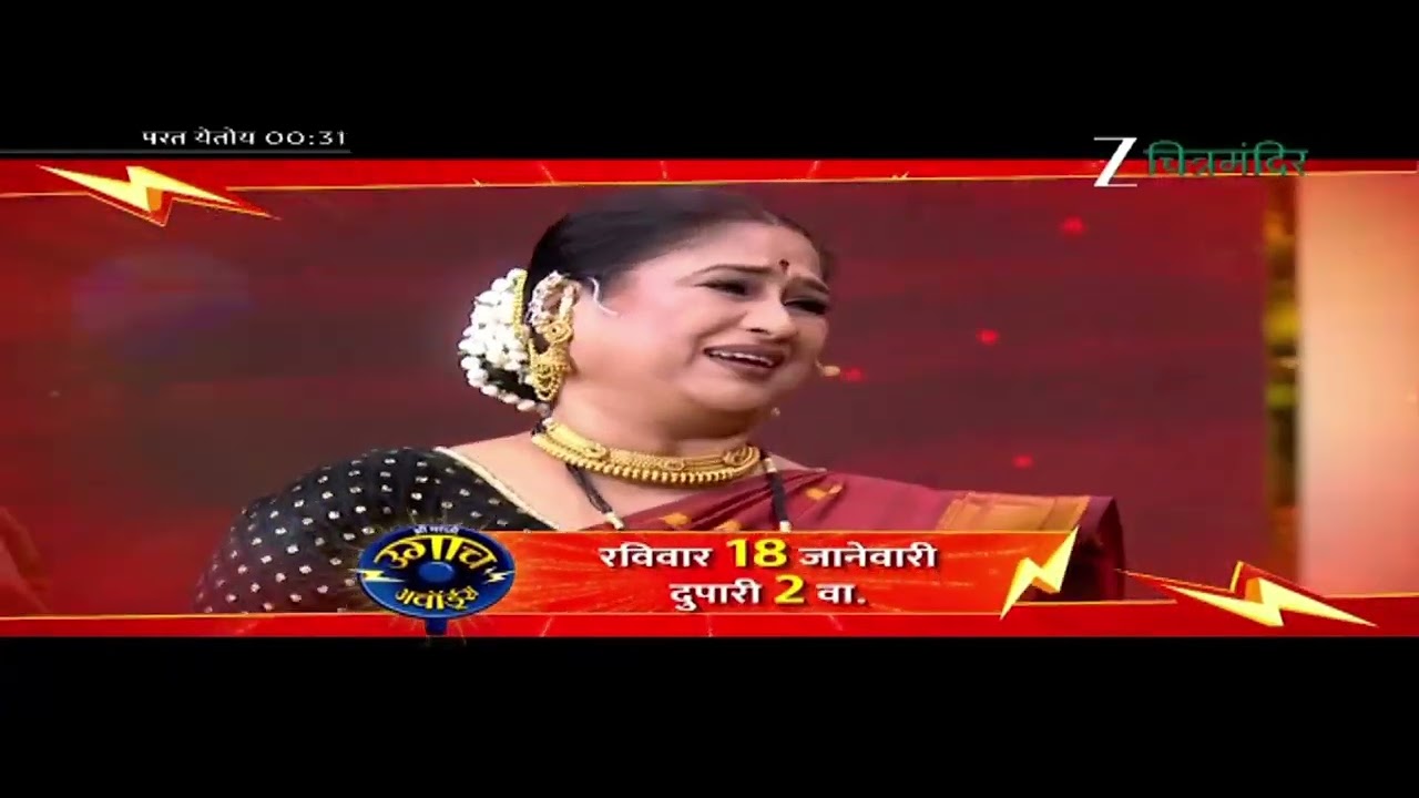 Ugach Awards| 18 Jan 2Pm | Promo | zee Chitramandir 