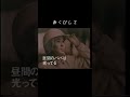 カバー曲“パパの歌”