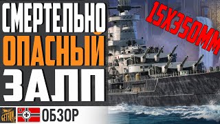 СОВСЕМ НЕ ТОГО МЫ ЖДАЛИ ОТ ЛИНКОРА ANHALT⚓ World of Warships