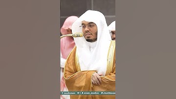 يقول أهلكت مالا لُبَدا~تلاوة بديعة بصوت الشيخ ياسر الدوسري | تلاوات الحرم #تلاوات_الحَرَم