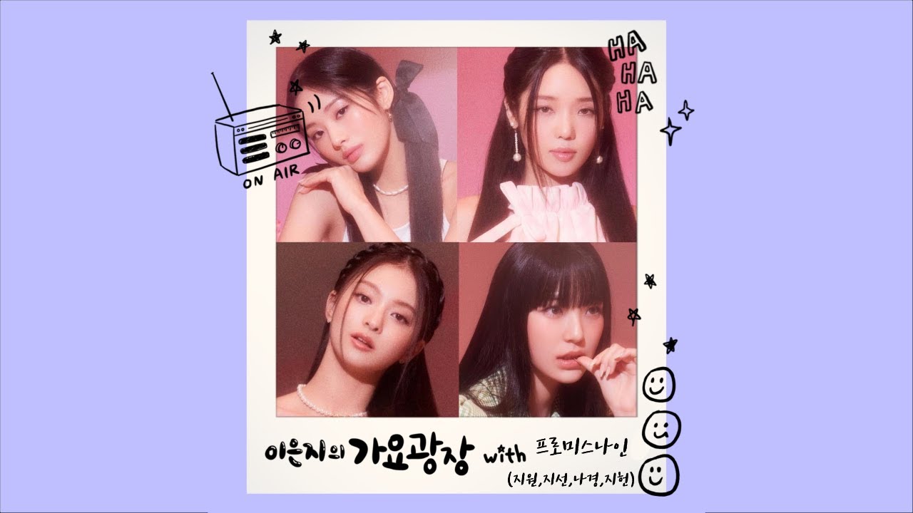 이은지의 가요광장 with 프로미스나인(fromis_9) 230614