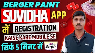 Berger Paints Suvidha App Registration/Kaise Kare ? Berger Suvidha App Kaise Use Kare screenshot 3