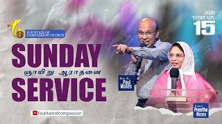 Sunday Service | Rev.R.Paul Moses | Pas. Preetha Moses | 15.02.2026