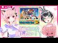 【#みあたみ生配信 】マリオ3にチャレンジ!3面ボスを倒せ!【みあぞー視点】